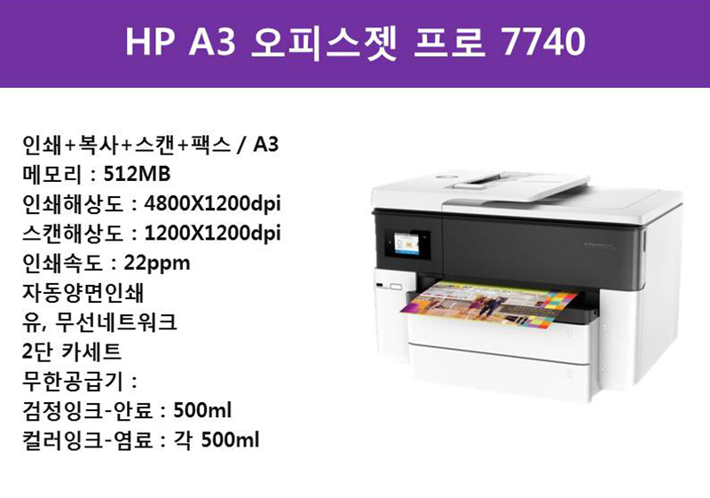 hp7740.jpg